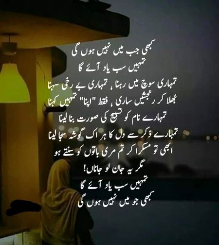 Sad Poetry image