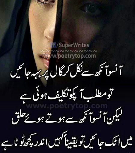 Sad Poetry image