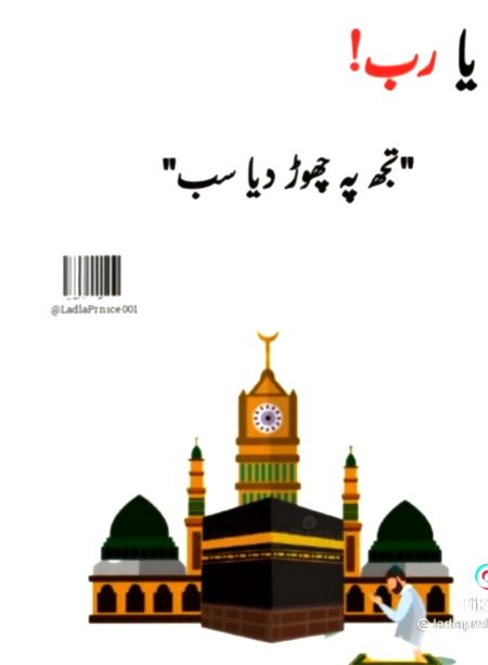 YA ALLAH MADAD.
Mery liy ALLAH hi kafi h🤲🌹