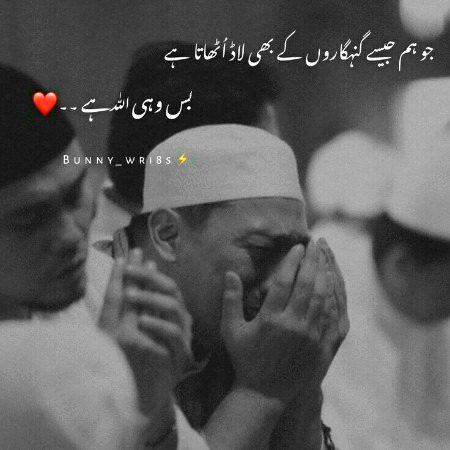 Islamic Quotes image