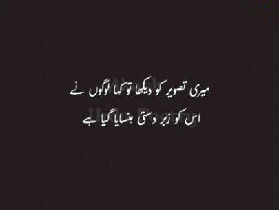 Sad Poetry image