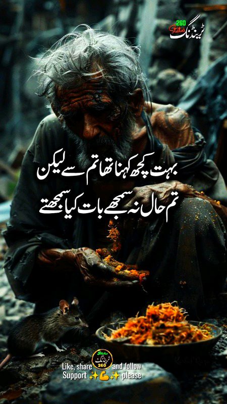 Sad Poetry image