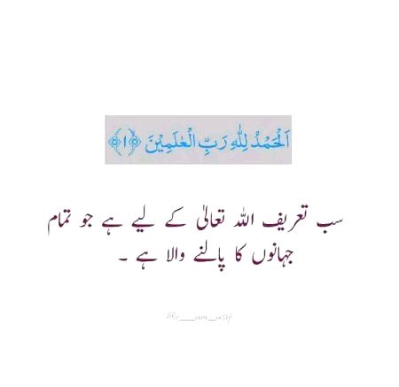 Alhumdulillah For Everything
الحمد لله على كل شيء