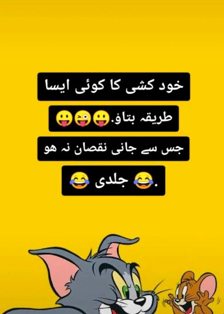 Jokes image