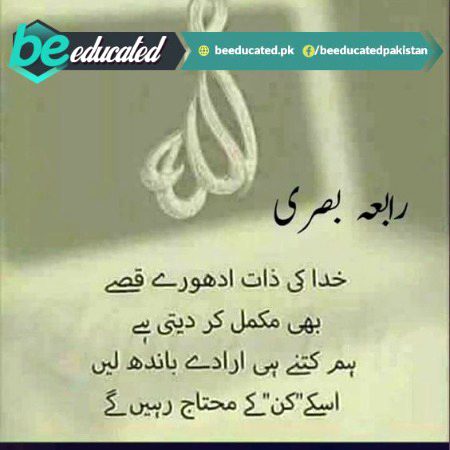 Islamic Quotes image