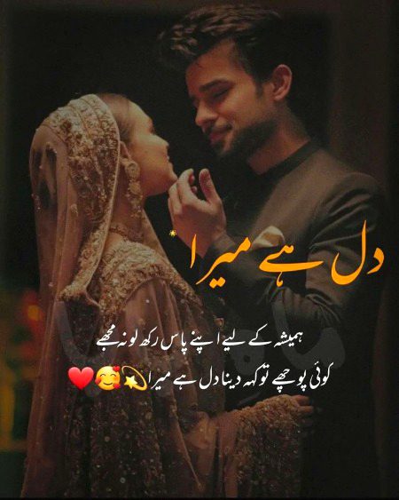 Romantic Poetry image