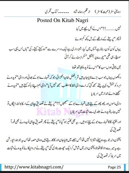 Romantic Novels image