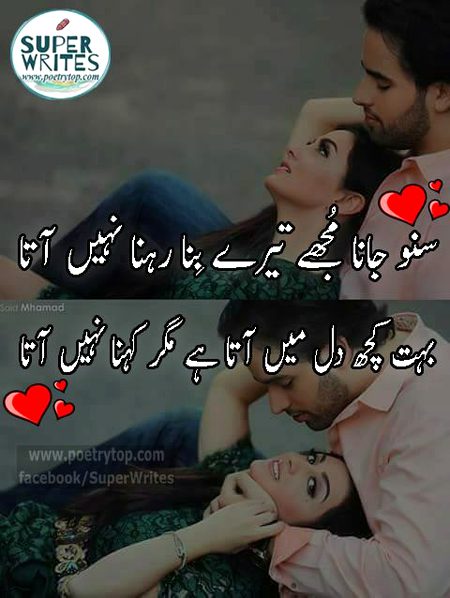 Romantic Poetry image