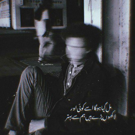 Sad Poetry image