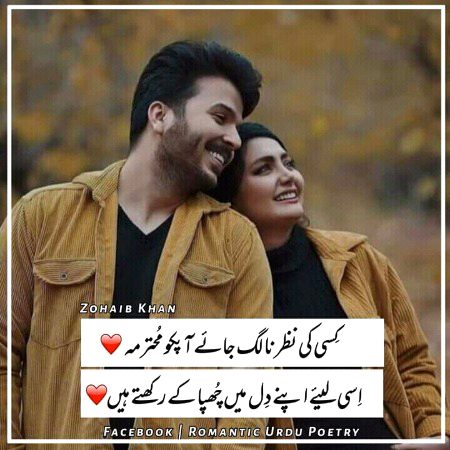 Romantic Poetry image