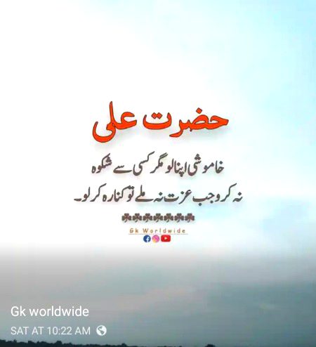Islamic Quotes image