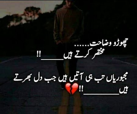 Sad Poetry image