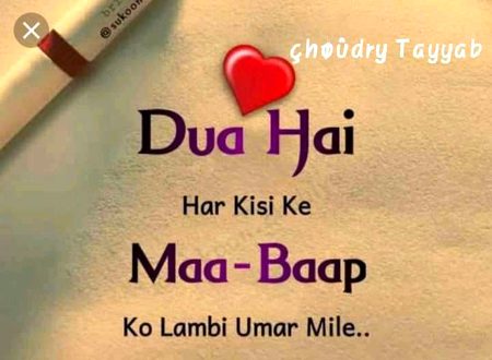 sub bolo ameen