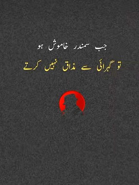 Attitude Poetry image