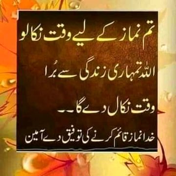 Islamic Quotes image