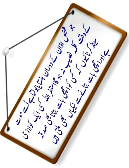 Islamic Quotes image