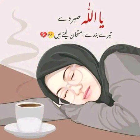 Bashak Allah sabar Dana Wala ha ❤️🥺