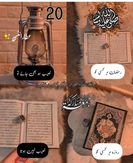 Islamic Quotes image