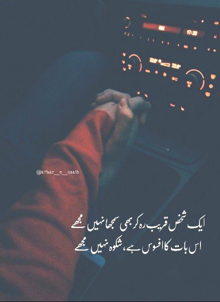 Sad Poetry image