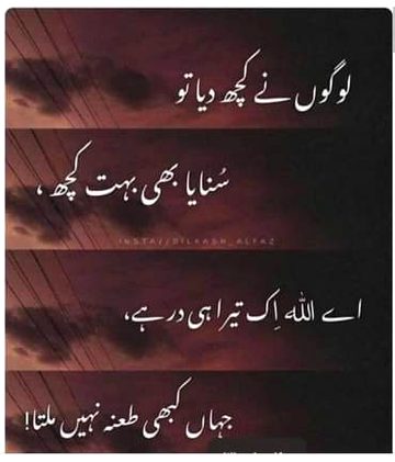 Islamic Quotes image