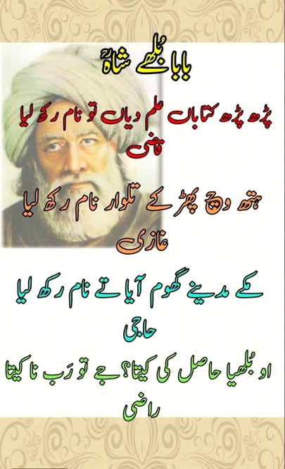 Real lines of bullyh shah