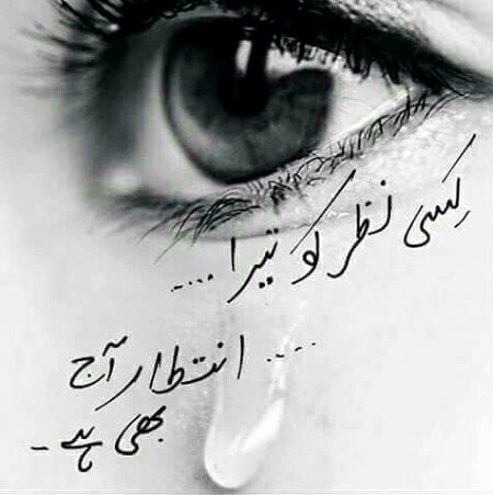 Sad Poetry image