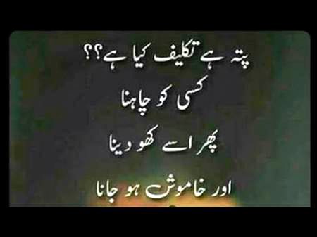 Sad Poetry image