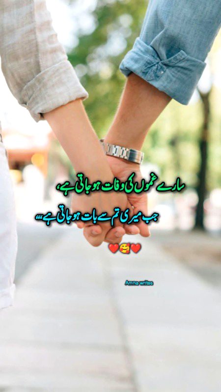 کتنا حسین ہے ہم دونوں کا یہ رشتہ
تمہارا مجھ سے میرا تم سے محبت کرنا 💖
نہ جانے لوگ محبت کو کیا نام دیتے ہیں 
ہم تو تیرے نام کو ہی محبت قرار دیتے ہیں
دل چاہتا ہے تم سے اک چھوٹی سی ملاقات ہو 
ہاتھوں میں ہاتھ ہو اور لبوں پر محبت کا اظہار ہو
میرے دل کی ہر اک دھڑکن میں بسے ہو تم
میری محبت ہی نہیں میری جان ہو تم
#ہم_تو وہ ہے جو تیری باتیں سُن کر تیرے ہوگئے ____ ❤
#وہ کوئی اور ہوگے جنہیں محبت چہروں سے ہوتی ہے ..❤
4 u ❤️