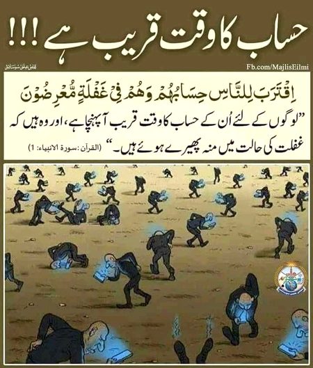 Islamic Quotes image