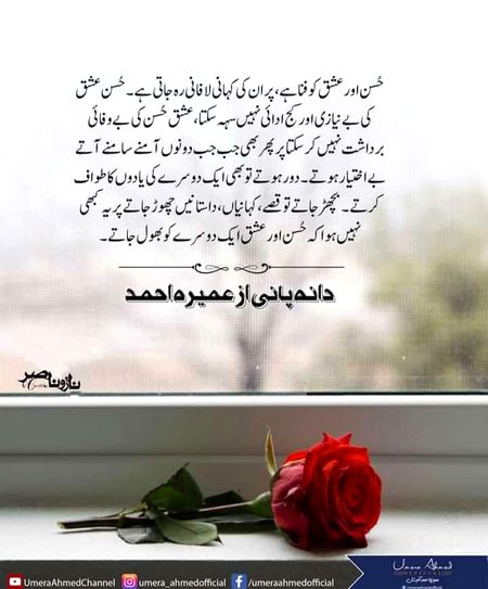 نمرہ احمد