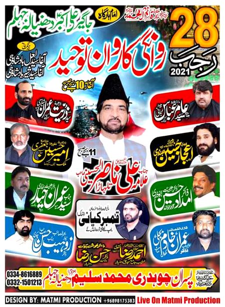 28 Rajab ko ha .