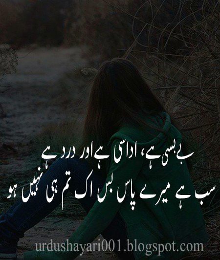 Sad Poetry image