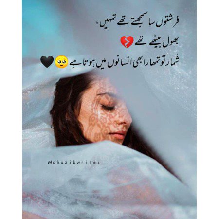 Sad Poetry image