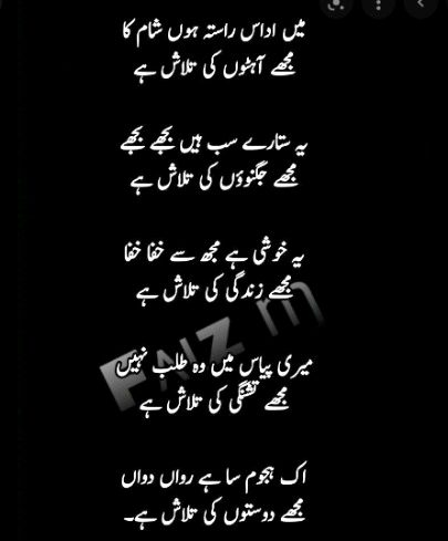 Sad Poetry image