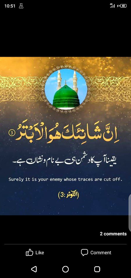 Islamic Quotes image