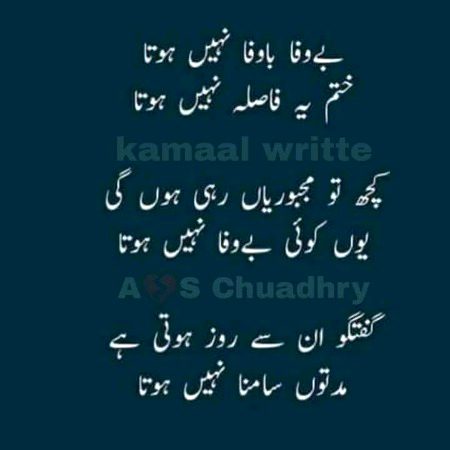 Bewafaa