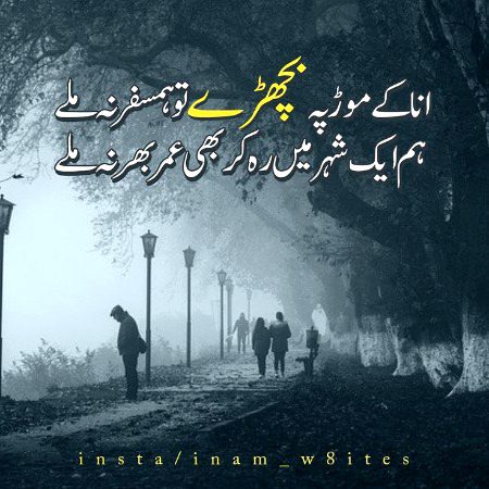 Sad Poetry image
