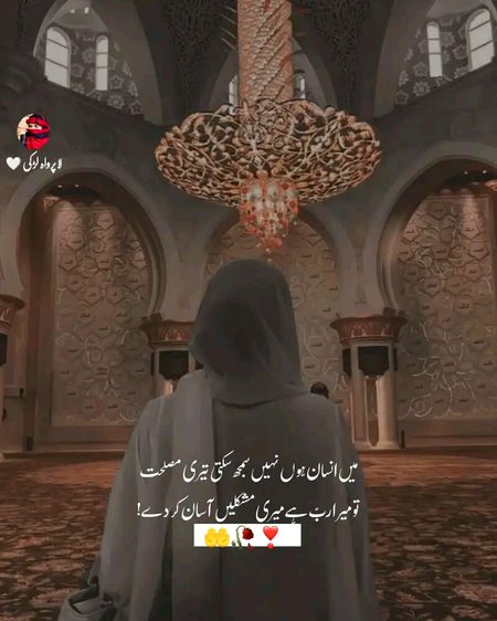 Islamic Quotes image