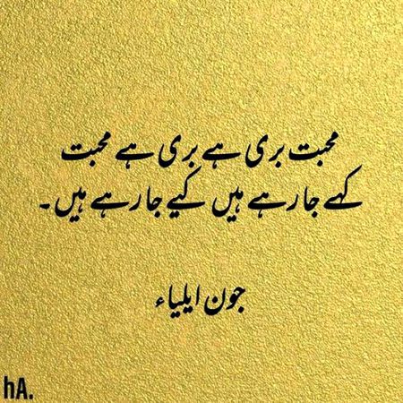 Sad Poetry image
