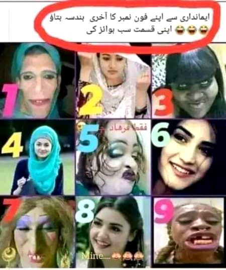 APNA nmbr ka aakhri hindsa btaoo jhoot not allowed