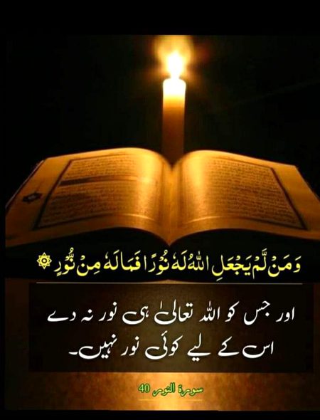 Islamic Quotes image