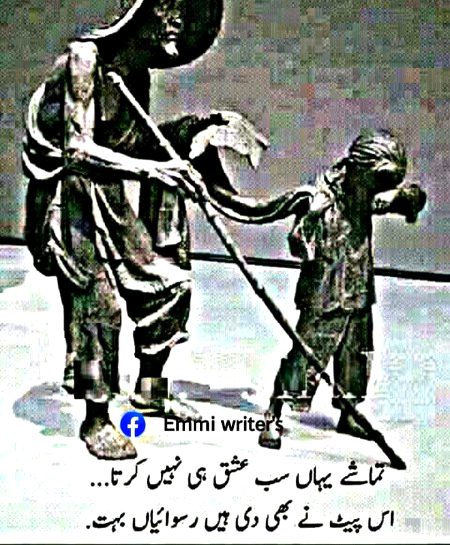 Sad Poetry image