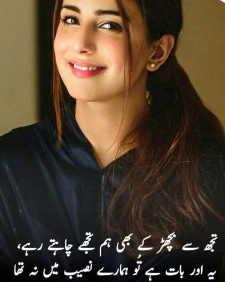 Wahi purani yadasht