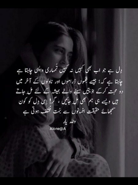 خقیقت افسانوں سے بہت مختلف ہے 💔۔۔۔🔥