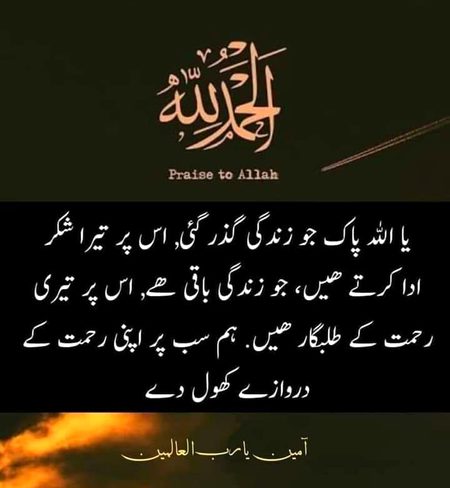 AMEEN...