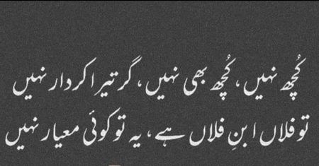 Attitude Poetry image