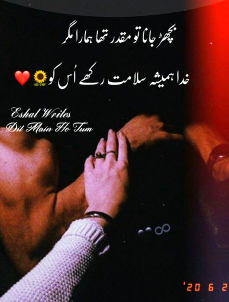 Sad Poetry image