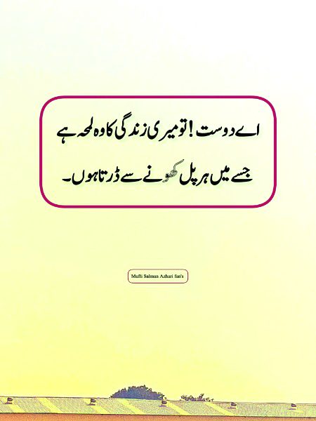وہ میرا دوست بھی ہے اور دشمن بھی 
 وہی میرا دل بھی ہے اور دھڑکن بھی