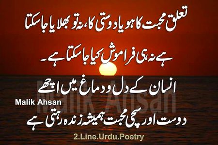 Hamesha zinda rehti hy