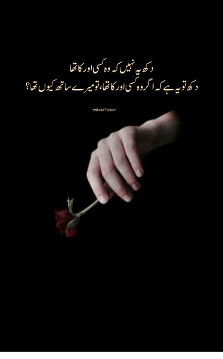 Sad Poetry image